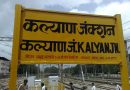 Action taken against 4000 free passengers at Kalyan railway station, more than 16 lakh fines collected